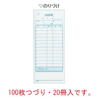 単式 会計伝票 K406(100枚つづり・20冊入)【伝票】【会計表】