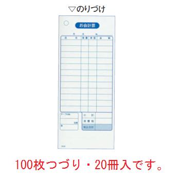 単式 会計伝票 K416(100枚つづり20冊入)消費税対応【伝票】【会計表】