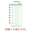 コクヨ お会計票(5冊パック)テ-380(ノンカーボン複写切取ミシン入り)【伝票】【会計表】