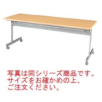 会議用テーブル 跳ね上げ式 ネオナチュラル KS1560NN【代引き不可】【テーブル】【会議室用】【跳ね上げ式テーブル】【ホール備品】