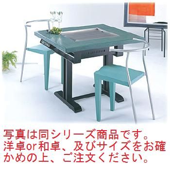 電気式 鉄板焼テーブル 和卓 YBE-9736【代引き不可】【鉄板焼きテーブル】【電気式】【お好み焼き】【鉄板焼き】【焼きそば】