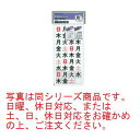 コクヨ マグネットシート(曜日)マク-330 日曜・休日対応【ホワイトボード】(3)