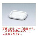 ニューエクセレンス 石鹸入れ 小 254IW/W【ソープ台】【ソープトレイ】【サニタリー用品】【洗面所用品】【化粧室用品】【バスルーム用品】【ホテル】【旅館】