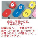 クロークチケットA型(50個セット)51~100 レッド 11010【クロークチケット】【ホテル用品】【カウンター用品】【飲食店用品】【手荷物預かり】(3)