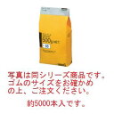 コクヨ ゴムバンド コム-512N 約5000本入【輪ゴム】【業務用輪ゴム】【業務用ゴム】(3)