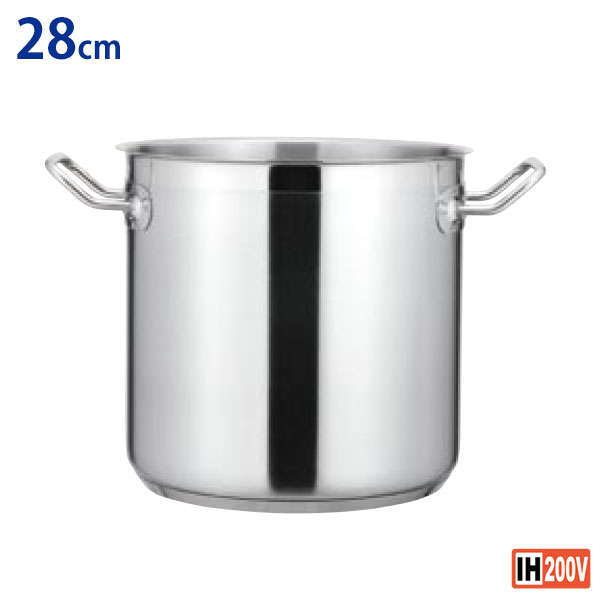 NEWPRO IH寸胴鍋(蓋無)　28cm【電磁調理器対応】【IH寸胴鍋】【寸胴鍋】【ステンレス寸胴鍋】【KYS NEWPRO】【業務用鍋】【IH対応】【業務用】