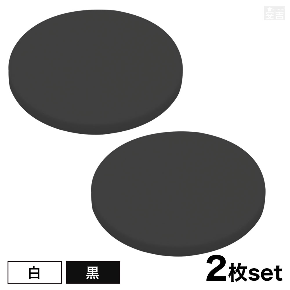 Rakuten - 【送料無料】アクリル [白/黒] 丸 [2枚セット] φ20mm(φ2cm)×5.0mm【メール便】【ホワイト】【白色】【ブラック】【黒色】【鏡面】【ツヤ有】【日本製】【円】【丸型】【丸形】【ハンドメイド】【アクリルプレート】板 材料 DIY パーツ ディスプレイ プレート