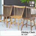 ダイニングチェア ウィンザーチェア 木製 椅子 【選べる3色】SC-328
