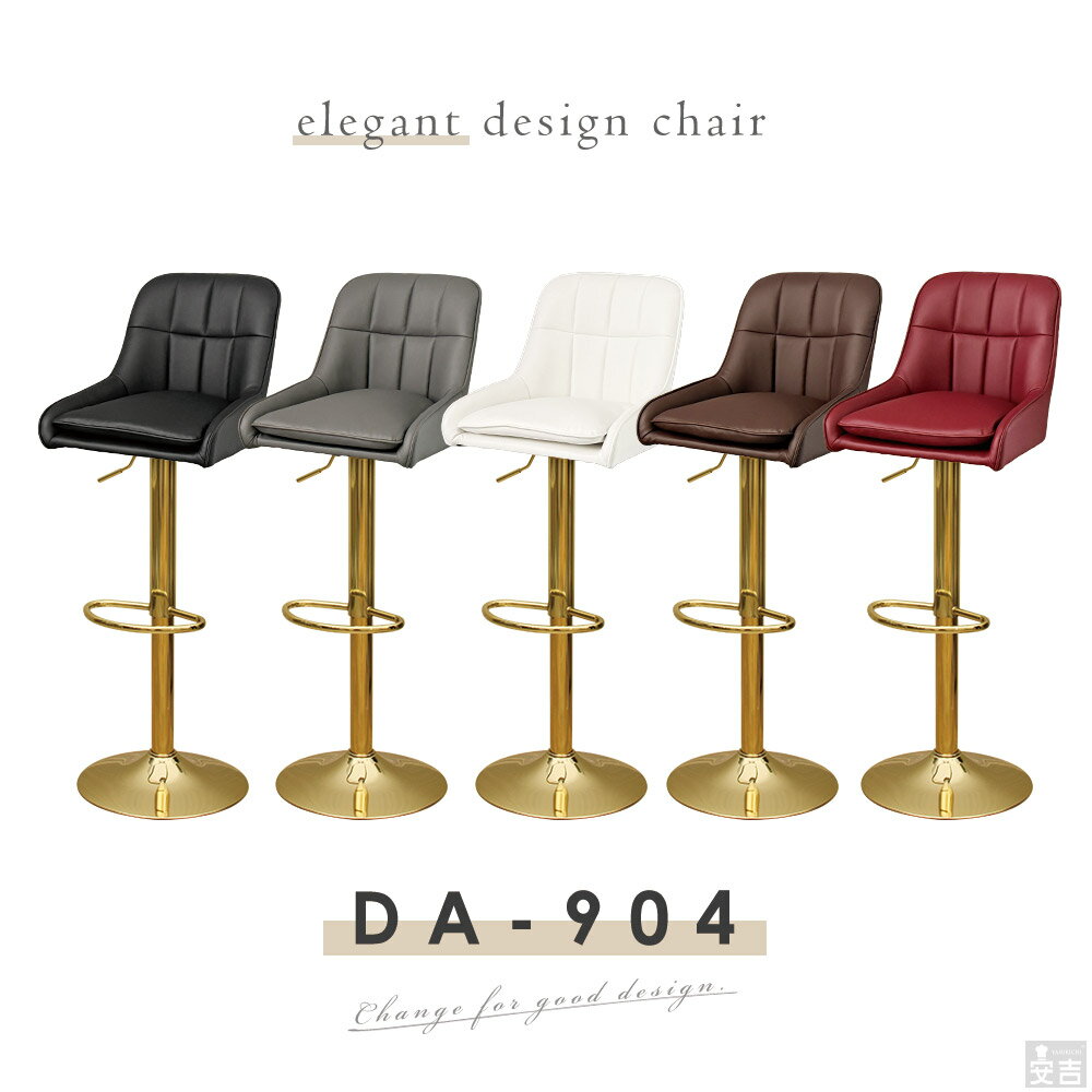 ●商品詳細 【商品名】昇降式カウンターチェアー 【型式】DA-904-GD 【外径寸法(mm)】(約)幅440×奥行480×高さ890～1100 【座面高(mm)】620～830 【底円盤径(mm)】(約)385 【材質】脚部…スチールパイ...