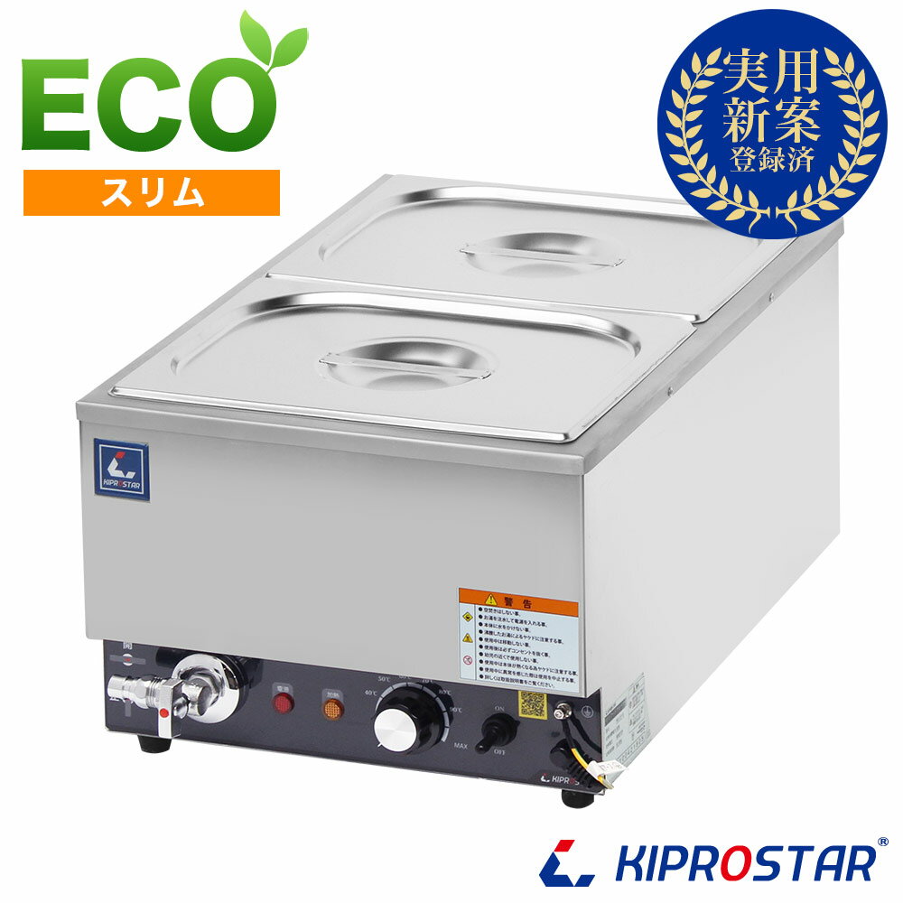 楽天市場】保温機(業務用厨房機器・用品|キッチン用品・食器 楽天市場】保温機(業務用厨房機器・用品|キッチン用品・食器