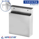 包丁差し ダブル ステンレス製 【包丁入れ】【キッチン収納】【包丁スタンド】【業務用包丁差し】【業務用】【扉】【流し掛式】【流掛式】【ナイフラック】【あす楽】