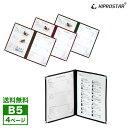 【送料無料】NEW メニューブック カバー 4ページ(2枚4面) B5対応【お品書き】【おしながき】【テーピング】【B5サイズ】【メニュー表】【飲食店】【業務用】【あす楽】【メール便】