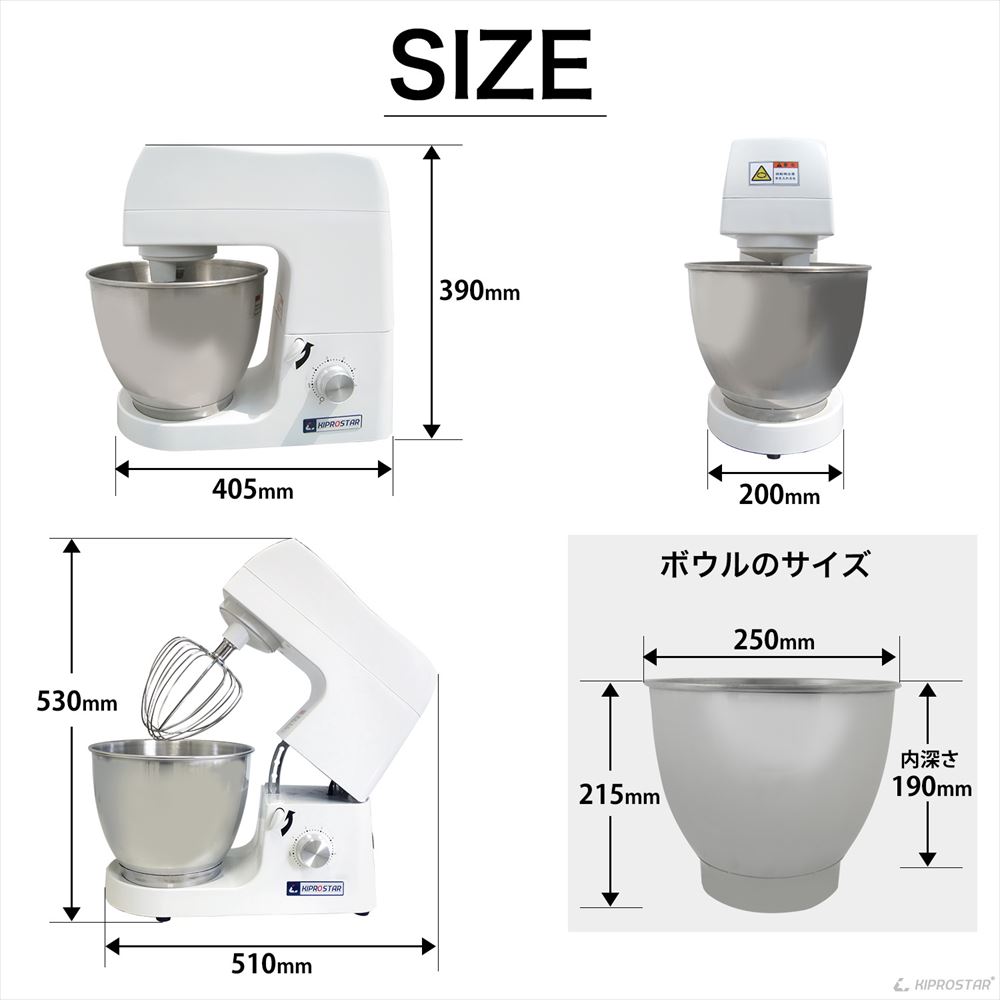 業務用 ミキサー 卓上 小型 業務用 大容量 7L KIPROSTAR【撹拌機 ブレンダー お菓子作り ミキシング 泡だて器 静音 】【生クリーム】【あす楽】