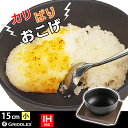 ビビンバ鍋 15cm 専用敷板付き【IH対応】【直火対応】【ビビンバ器】【ビビンバ】【食器】【卓上】【鋳物】【オーブン対応】