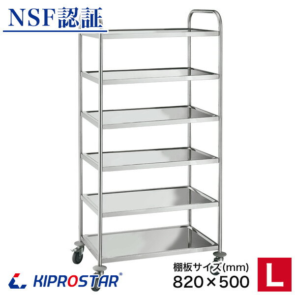 楽天市場】キャスター付き ラック(業務用厨房機器・用品 楽天市場】キャスター付き ラック(業務用厨房機器・用品