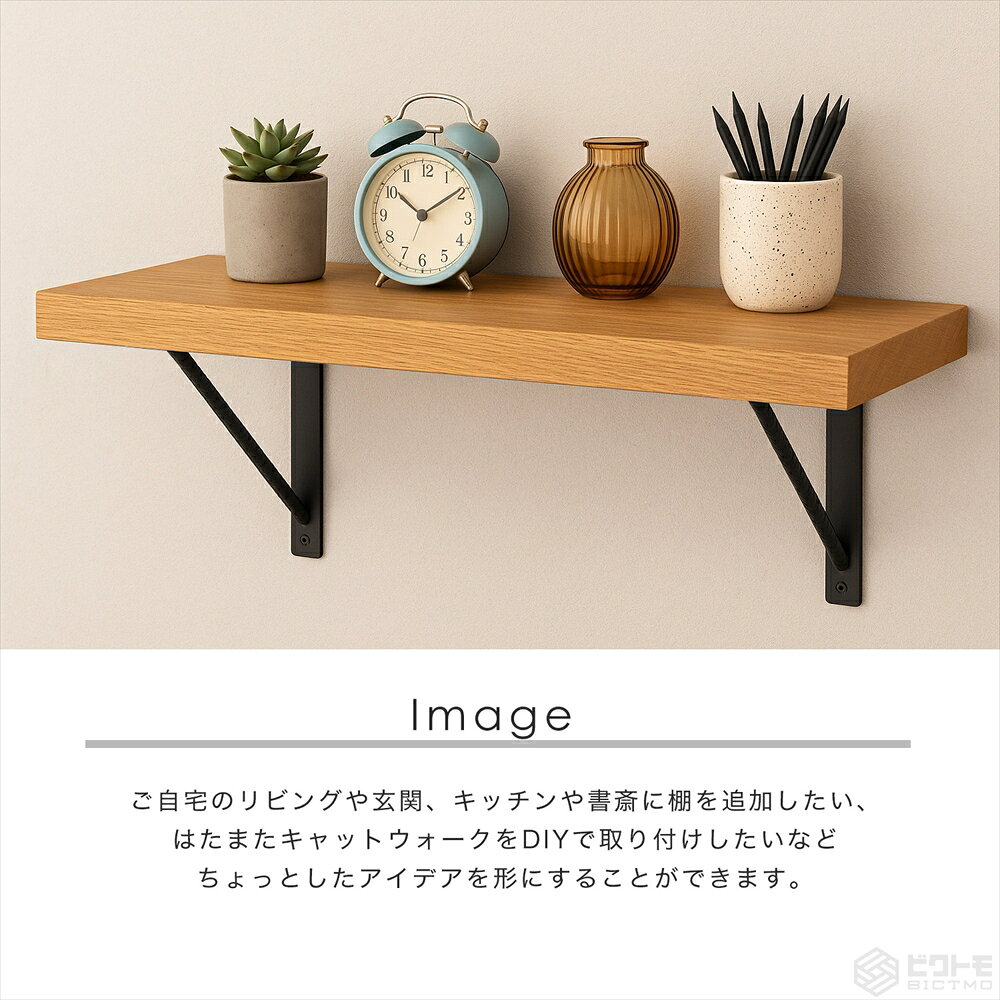 棚受け 2個セット Aタイプ 25cm×20cm【ビクトモ BICTMO】【ブラケット】【鉄筋】【アイアン】【L型】【L字】【棚受け金具】【ビンテージ】【ブルックリン】【ブラック】【ツヤ消し】【艶消し】【ツヤなし】 [3]