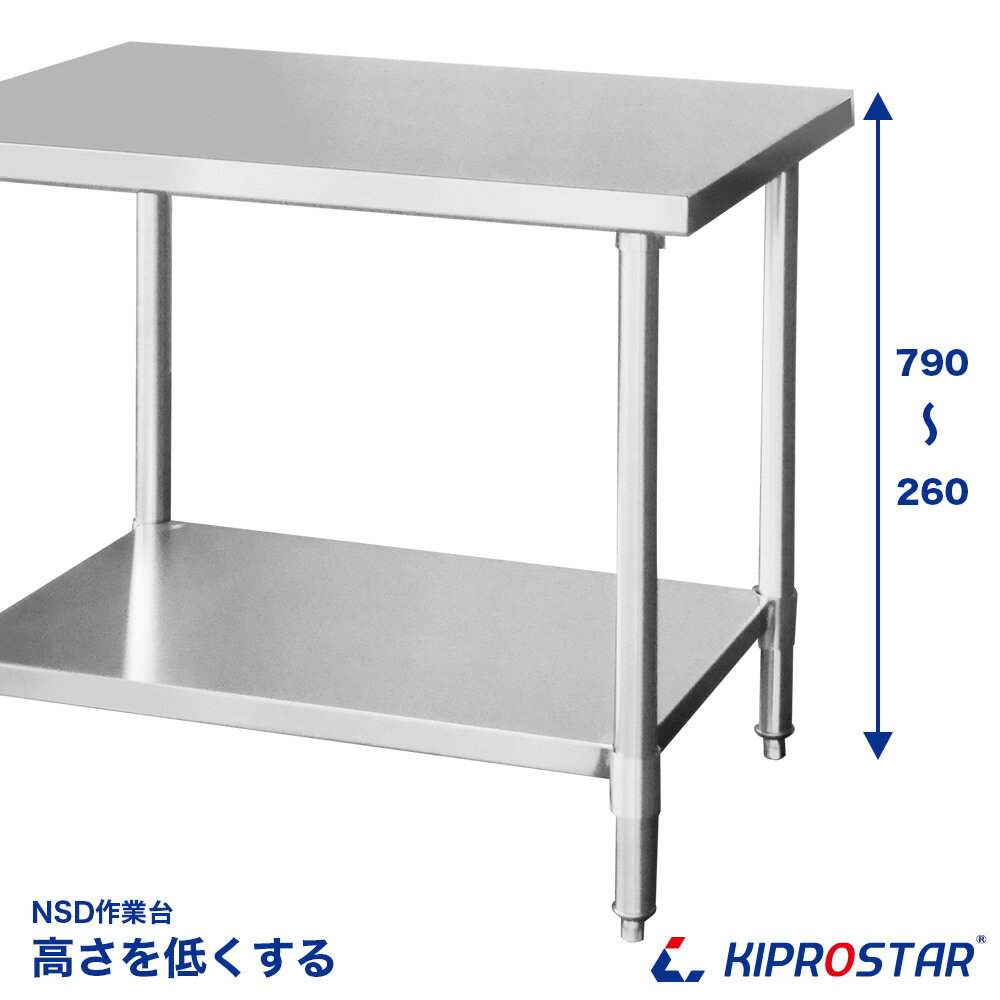 NSD/NPWシリーズ作業台専用オプション 高さ加工 NSD/NPW作業台専用オプション