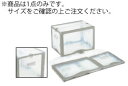 リスボックス　透明タイプ　40B2　(手穴無し) クリア／グレー【コンテナ】【ボックス】【入れ物】【プラスチック】【業務用】