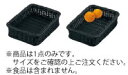 PPラタン 角型フードバスケット 40型 ブラック VB−928【かご】【籠】【カゴ】【業務用】
