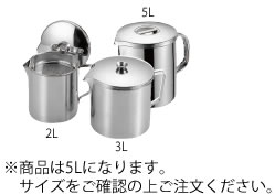 18-8　オイルポット　5L【油こし】【ステンレス】【油保存】【油保管】【業務用】