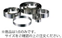18-8 セルクル型(丸型) φ90×H35 99990−35【ケーキ】【タルト】【クッキー】【洋菓子】【ムール】【ステンレス】【業務用】(3)