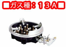 TGスーパーコンロセット　TG−12T　13A【代引き不可】【ガスコンロ】【卓上コンロ】【ハイパワー】【業務用】