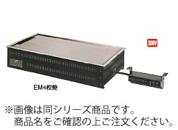 電気式ユニットE　EX　メイングリドル　三相200V 鉄板:900×500×t12【代引き不可】【グリドル】【鉄板焼き】【お好み焼き】【焼きそば】【業務用】