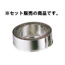 18-0 ジャンボ パテ抜型 丸 セット(5pcs)【製菓用品】【製菓道具】【ステンレス】【業務用】
