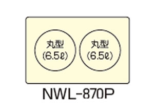 電気 ウォーマーポット NWL-870WP【代引き不可】【フードウォーマー 湯煎機 バイキング ビュッフェ】【スープウォーマー】【カレーウォーマー】【シチューウォーマー】【味噌汁ウォーマー】【麺つゆウォーマー】【業務用】