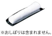 AC　柴舟おしぼり受　黒塗 9−866−2【おしぼり置き】【おしぼりトレー】【おしぼりトレイ】【おしぼり受】【店舗用品】【卓上備品】【卓上小物】【業務用】