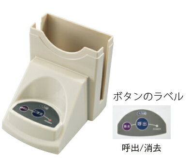 ファクトインコール　F−303　送信機(呼出消去)　アイボリー (ナプキンスタンド型)【コードレスチャイム】【呼び出しベル】【呼び出しシステム】【ワイヤレスチャイム】【呼び鈴】【業務用】