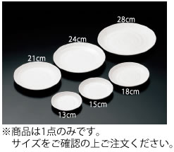 M11−105　丸皿　φ13　白　メラミン【お皿】【白い皿】【取り皿】【丸い皿】【業務用】
