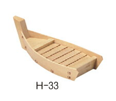 白木川舟 H-33【舟盛り 刺身 演出用品】【盛器】【料理飾り】【盛付台】【舟盛】【料理舟】【業務用】