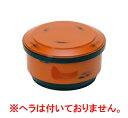A いずみ飯器 根来 1-230-11(1人用平なし)【米椀】【宴会用】【お櫃】【ご飯入れ】【ご飯容器】【業務用】