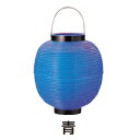 八寸ポリ提灯 青【提灯】【提燈】【ちょうちん】【屋台】【祭り】【露店】【業務用】