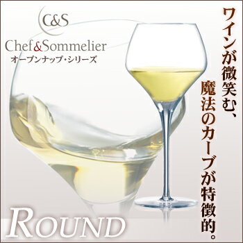 オープンナップ　ラウンド　37　(6ヶ入) C＆S　U1010【C&S】【オープンナップ】【Kwarx】【アルク・インターナショナル】【バー用品】【Chef＆Sommelier】【グラス】【ワイングラス】【kwarx】【コップ】【業務用】