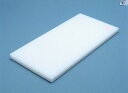 積層プラスチックまな板7号 厚30mm【代引き不可】【まな板】【マナ板】【業務用】【プラスチック】【積層】【業務用】(3)