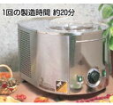 ミゾーノ-21PS アイスクリーム&シャーベットマシン【代引き不可】【アイスクリームマシン アイスクリーマー】【業務用】(3)