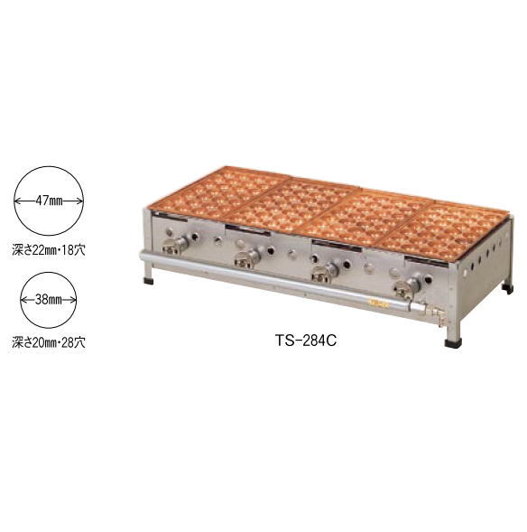 たこ焼(銅板)4連 TS-284C(28穴)((ガス種：プロパン) LP)【代引き不可】【業務用たこ焼き器 ガスたこ焼機 イベント お祭り 用品】【業務用】