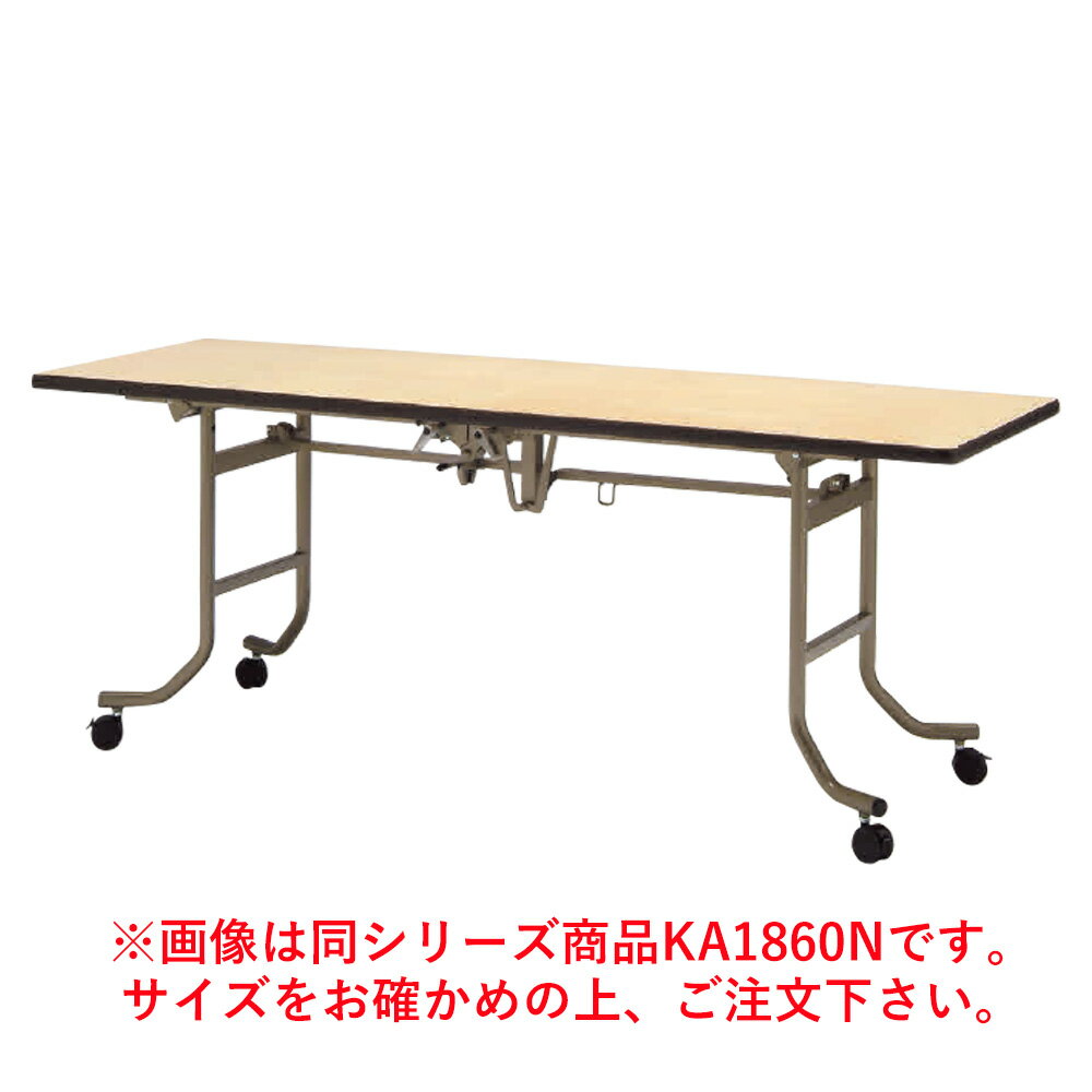 フライト 角テーブル NEW KA1845N【代引き不可】【折りたたみ式】【会議用テーブル】【会議室テーブル】【ストッパー付キャスター付】【折り畳み式】【長机】【机】【業務用】