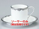 51008-1044 A.Dソーサー【食器】【テーブルウェア】【コーヒー皿】【受け皿】【ティーソーサー】【洋食器】【ナルミボーンチャイナ】【ニッコー】【業務用】