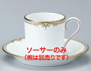 51060-1044 A.Dソーサー【食器】【テーブルウェア】【コーヒー皿】【受け皿】【ティーソーサー】【洋食器】【ナルミボーンチャイナ】【ニッコー】【業務用】