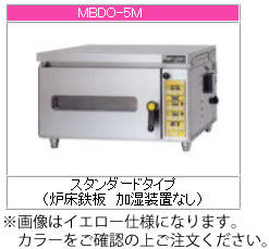 ※メーカー直送商品の為、代金引換には対応しておりません。 ※画像は同シリーズ商品です。 サイズ・仕様・カラーをご確認の上ご注文ください。 画像は左扉仕様・カラーはイエローになります。 13種類の組み合わせが可能なMシリーズ。 ・ベーカーシェフの高機能をそのまま、間口700ミリのコンパクトなボディに搭載したシリーズです。 ・リバーシブル（左右反転）設定も可能です。 ・プリンスオーブンと並べて設置した際に、厨房のカラーを統一しやすいブルー仕様があります。 イエロー仕様もございます。 【外形寸法】間口700mm×奥行800mm×高さ445mm 【庫内寸法】間口460mm×奥行650mm×高さ170mm 【天板収納枚数】欧州天板（400mm×300mm）×2枚、又は欧州天板（400mm×600mm）、又は六取天板×1枚 【電源】単相200V（50/60Hz） 【消費電力】2.7kW 【必要手元開閉器容量】20A ●マイコン搭載 ■■■■配送についての注意■■■■■ ・運送業者の運転手さんは原則1人の為、中型、大型商品の荷下ろしが出来ませんので、 配達当日は荷下ろしできるように、 人手をご用意下さい。 ・3～4人で持ち運ぶ事が困難な重量物の商品は支店止めとなります。 支店止めの場合はご足労ですが、お近くの営業所までお引き取りに行って頂く形になります。