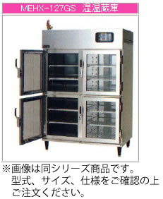 マルゼン 電気式 温蔵庫 MEH-097GWB【代引き不可】【業務用温蔵庫】【食材 保管庫】