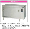 マルゼン 電気式 電気ディッシュウォーマーテーブル MEWD-187【代引き不可】【お皿 保温】【業務用 ウォーマー】