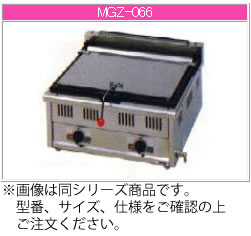 マルゼン ガス式 ガス餃子焼器 MGZ-046【代引き不可】【業務用 餃子焼き機】【餃子焼機】【ガス餃子焼器】