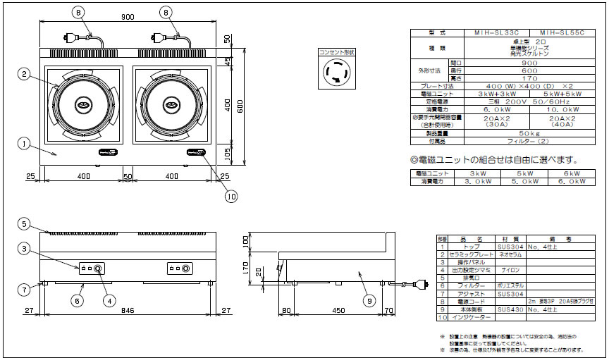 マルゼン IH式 電磁調理器《IHクリーンコンロ》 MIH-SL55C【代引き不可】【業務用 電磁調理器】【IHコンロ】【IH調理機】【業務用】