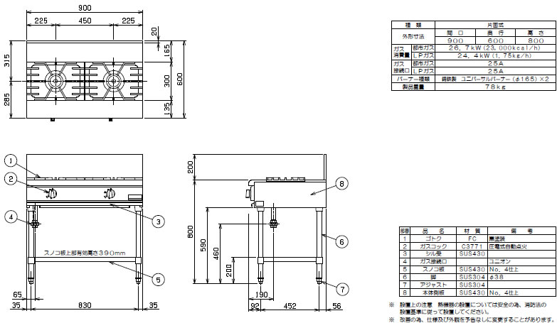マルゼン ガス式 NEWパワークックガステーブル RGT-0962B【代引き不可】【業務用ガステーブル】【業務用ガスコンロ】【業務用ガス台】