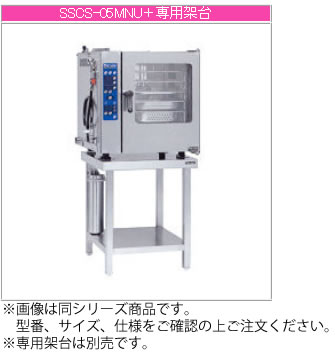 マルゼン 電気式 スチームコンベクションオーブン《スーパースチーム》 SSCS-05M（R）NU【代引き不可】【スチコン】【真空調理機】【業務用スチコン】【蒸し器】【焼き物機】のサムネイル