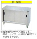 ※メーカー直送商品の為、代金引換には対応しておりません。 調理台・引戸付（ステンレス戸）・両面式・前後面アール ※画像は同シリーズ商品です。 サイズ・仕様をご確認の上ご注文ください。 【外形寸法】間口1200mm×奥行900mm×高さ800mm ■■■■配送についての注意■■■■■ ・運送業者の運転手さんは原則1人の為、中型、大型商品の荷下ろしが出来ませんので、 配達当日は荷下ろしできるように、 人手をご用意下さい。 ・3～4人で持ち運ぶ事が困難な重量物の商品は支店止めとなります。 支店止めの場合はご足労ですが、お近くの営業所までお引き取りに行って頂く形になります。関連商品